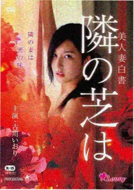 玻璃工厂电影海报